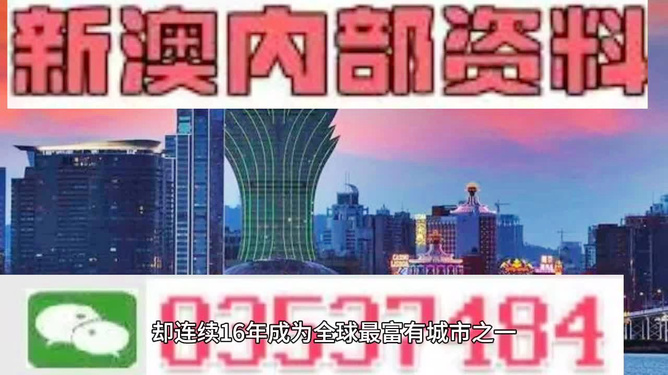 新澳2024今晚开奖资料,警惕虚假彩票信息，切勿参与非法赌博活动——关于新澳2024今晚开奖资料的探讨