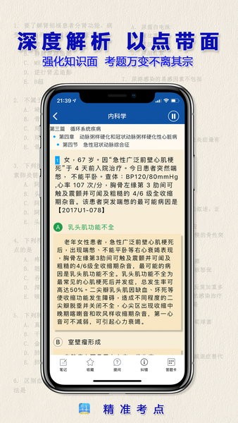 新澳门精准四肖期期中特公开，绝对经典解释落实_iPhone68.58.96