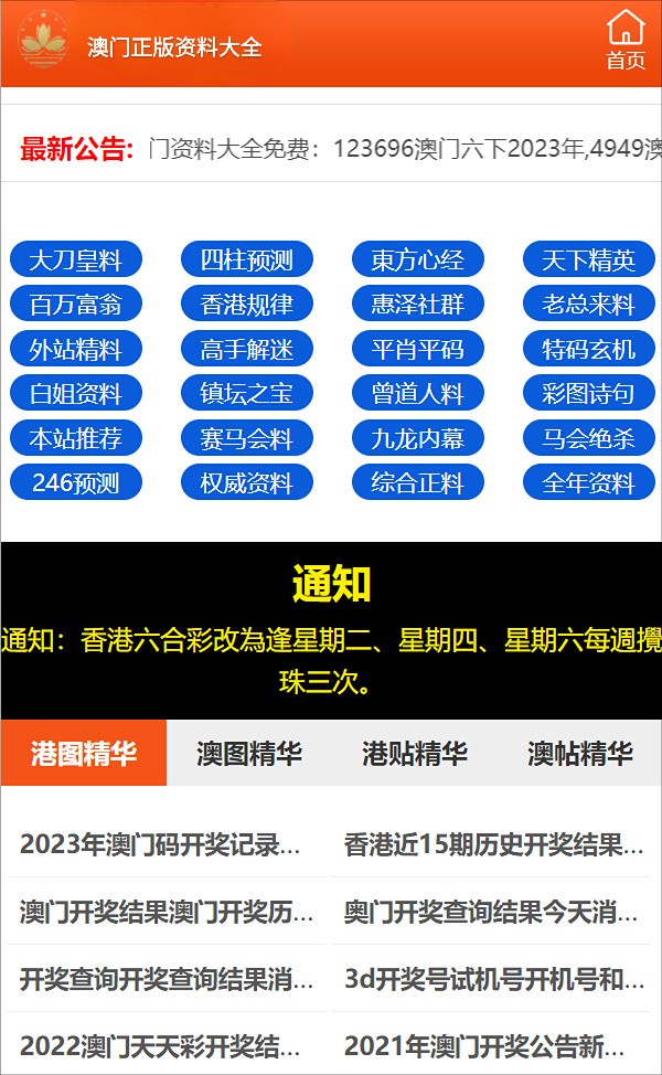 管家婆一码一肖一种大全，决策资料解释落实_ios39.56.30