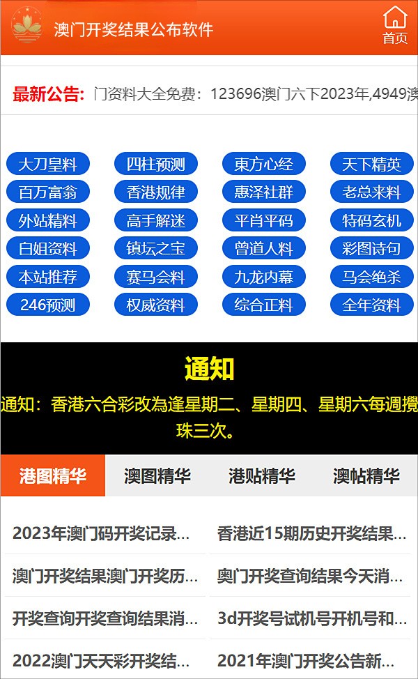 关于澳门管家婆预测生肖的犯罪问题探讨