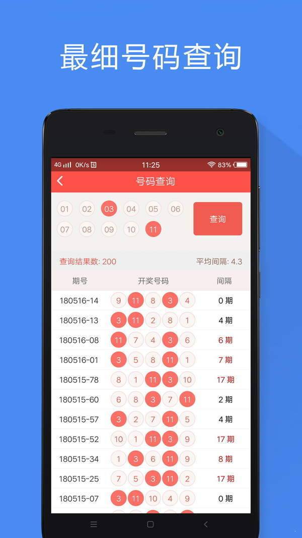 香港期期准资料大全，效率资料解释落实_app22.34.1