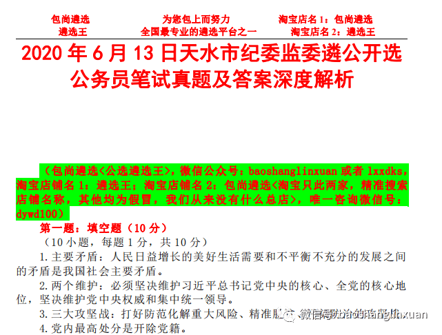 7777788888精准管家婆，最新答案解释落实_The53.21.1