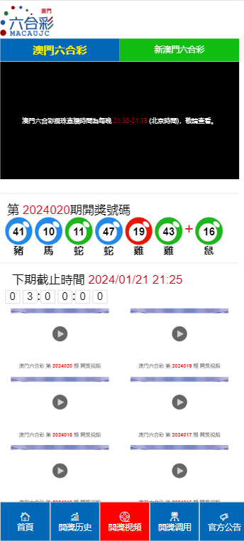 新2024年澳门天天开好彩，最新核心解答落实_V73.39.32