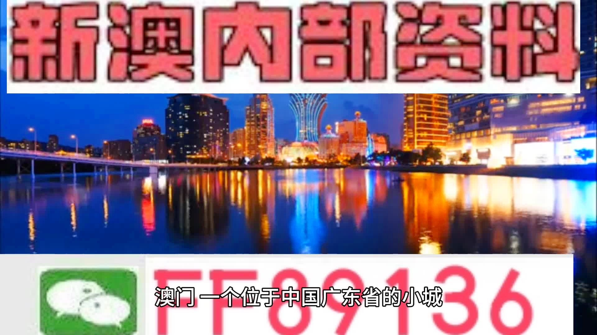 澳门内部最精准免费资料，最佳精选解释落实_The46.28.65