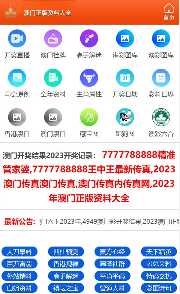 澳门资料免费大全,澳门全面指南与资源分享_网红版7.57