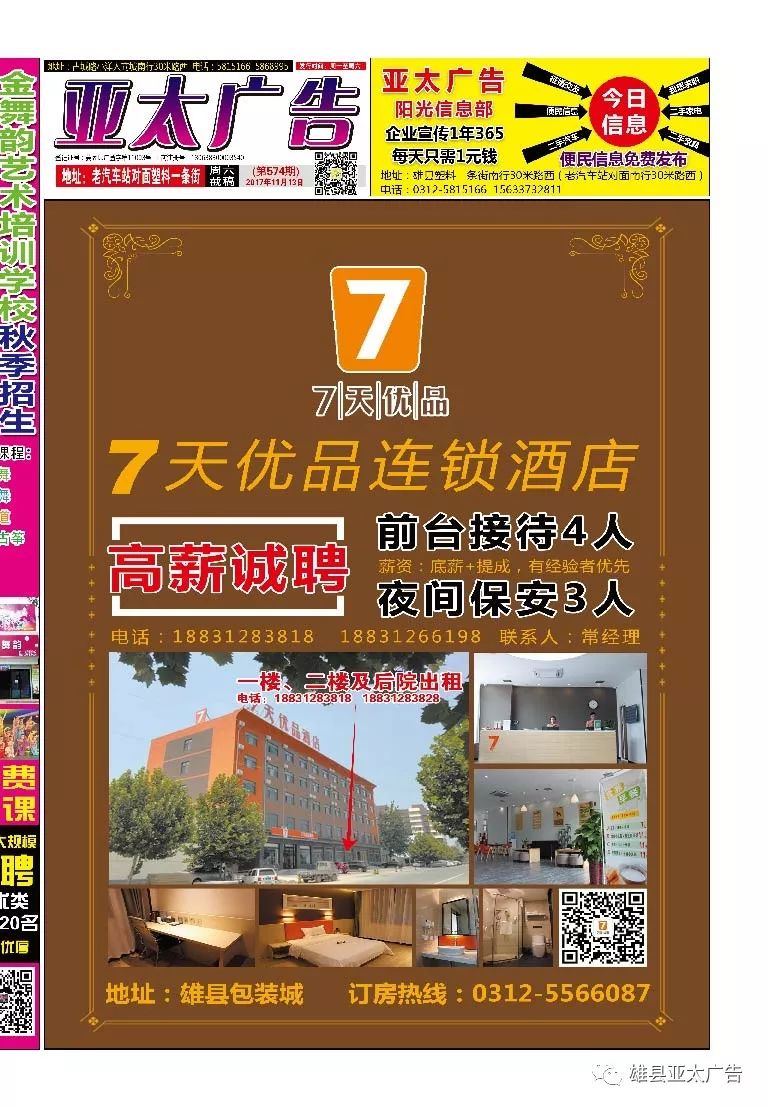 狗拿耗子 第10页