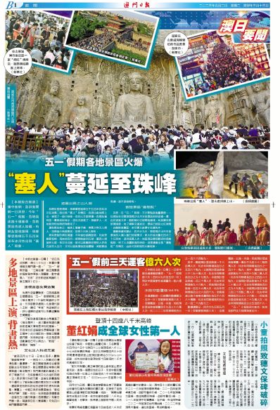 澳门三码930,澳门三码930新篇章_冒险版2.04