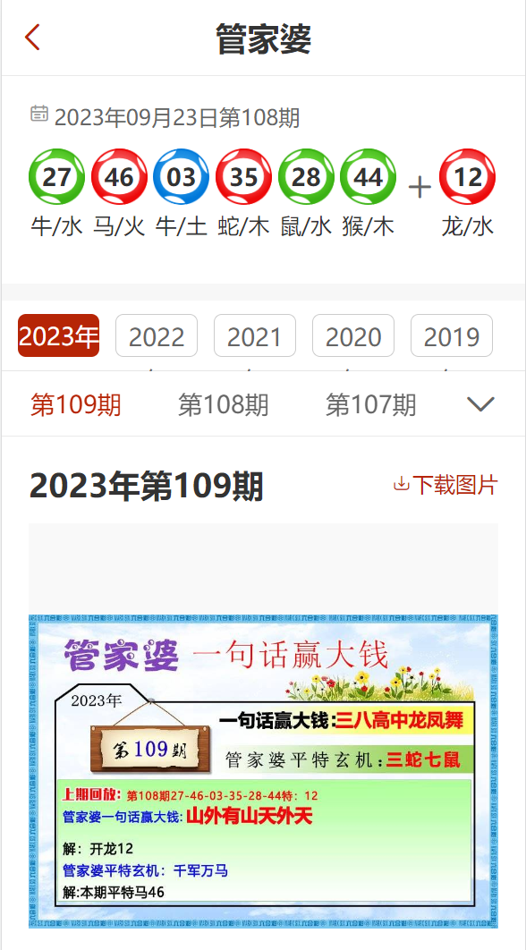 2024管家婆资料正版大全,2024年正版管家婆资料全新指南_旗舰版6.19