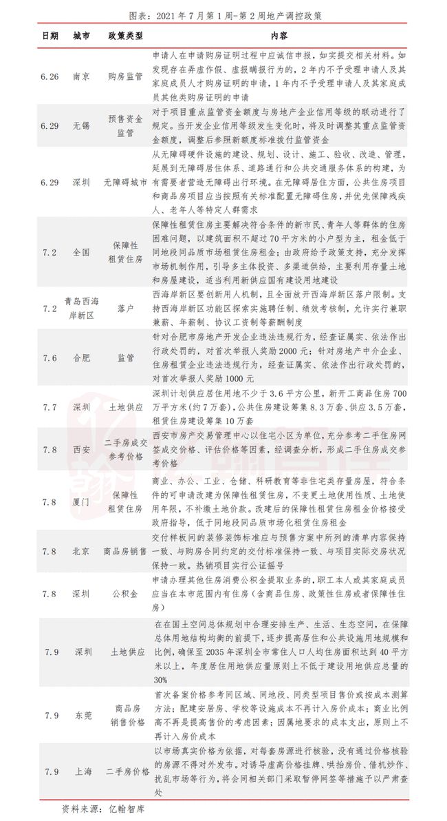 新澳最准的资料免费公开,新澳最准确资料免费获取指南_超清版3.64