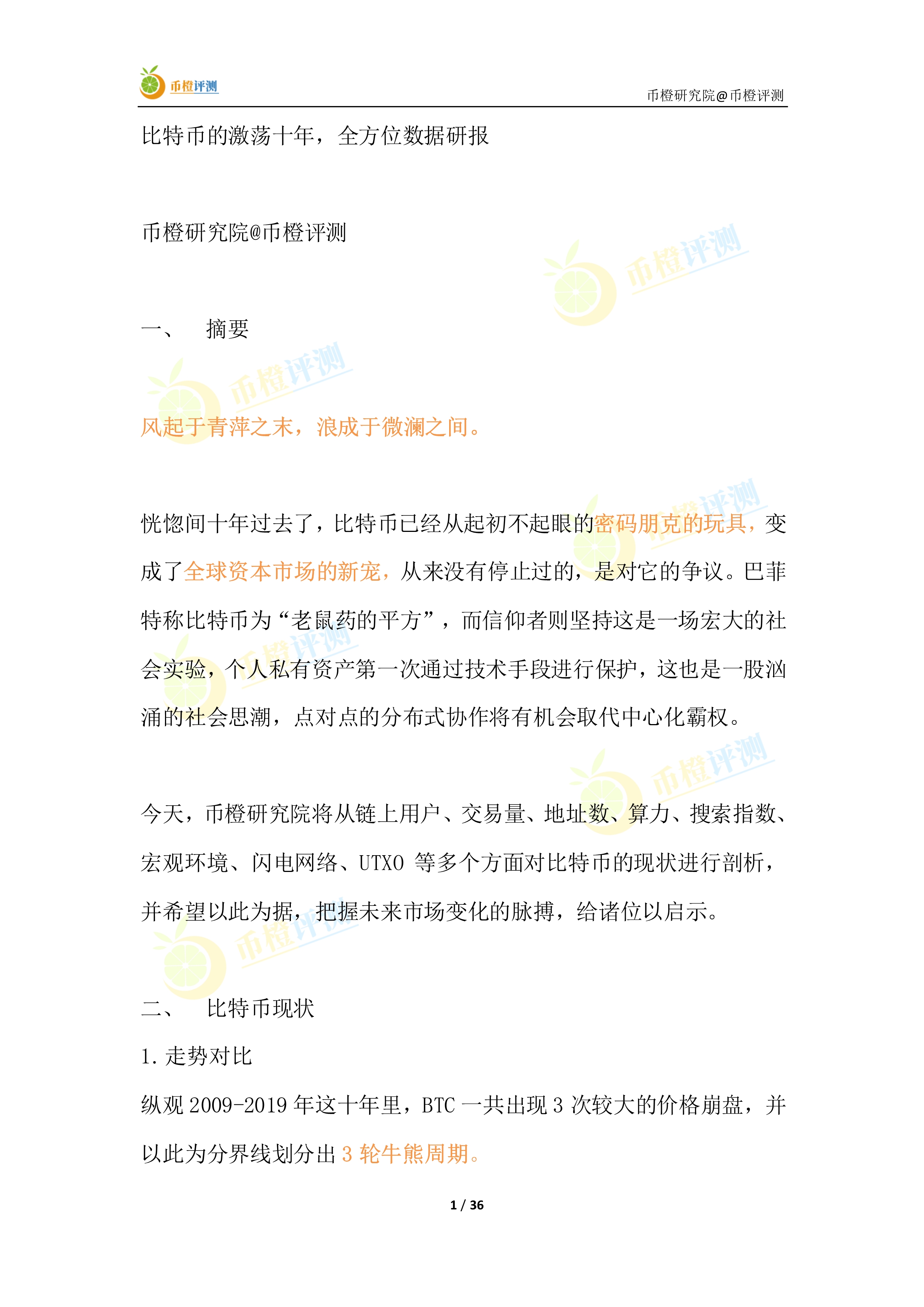 实地说明解析:123696六下资料2021年123696金牛网_Z37.54.87