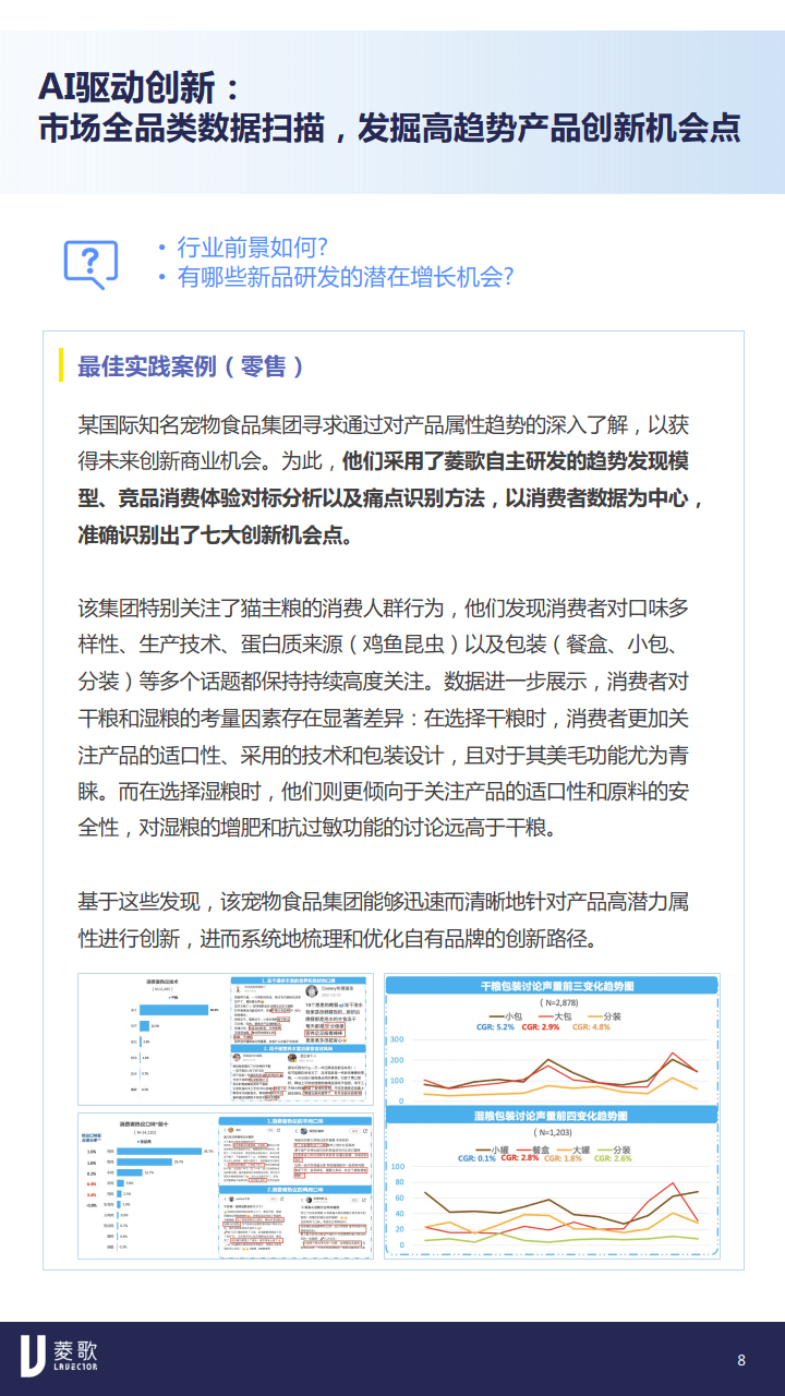 深层设计解析策略：2004新奥精准资料免费提供_app99.98.8