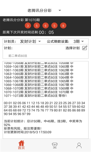 迅速执行计划设计：新澳彩_3D67.74.14