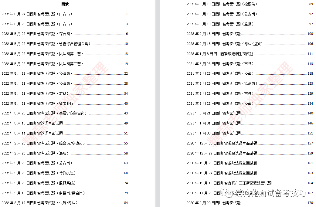 实时解答解析说明：广东八二站资料大全正版官网_VIP78.15.75