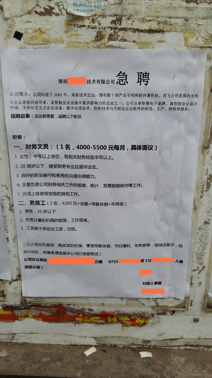 金州工厂最新招工信息一览，快速查询与申请指南