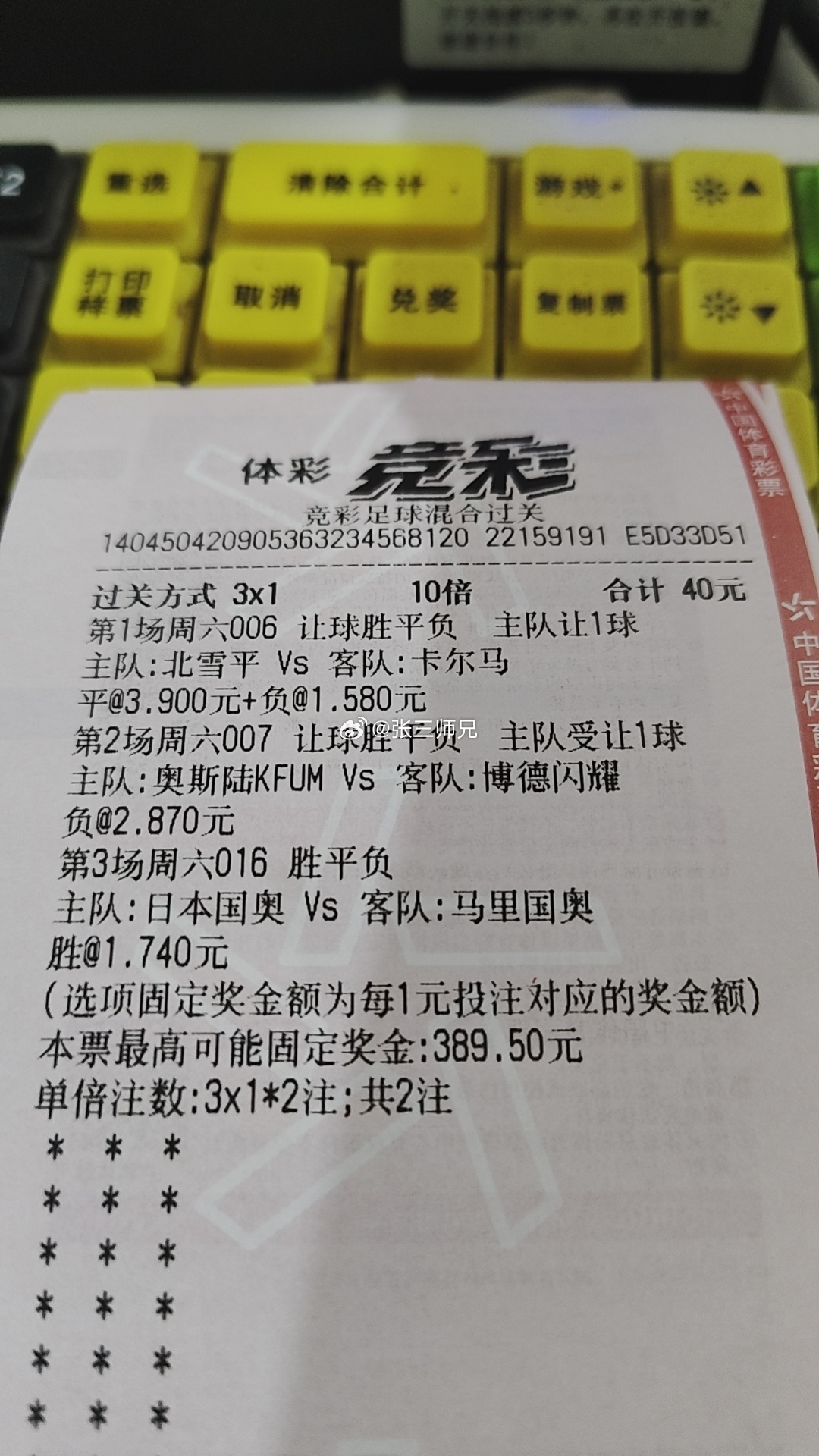 二组三中三永不改料免费公开,经典解答解释落实_CT12.494