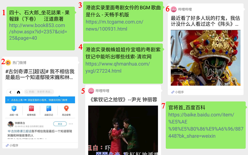 万众一心 第8页