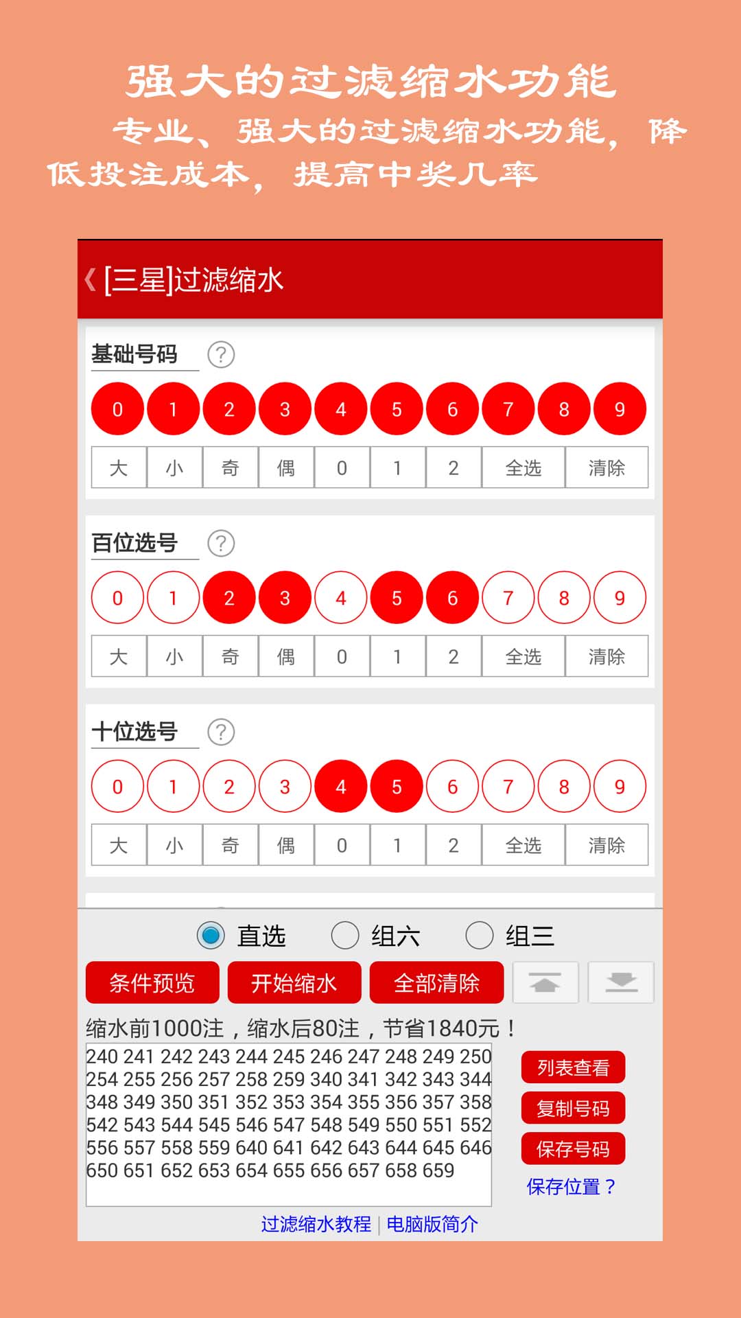 新澳门黄大仙8码大公开深度解析技巧与秘诀_爆款攻略2023