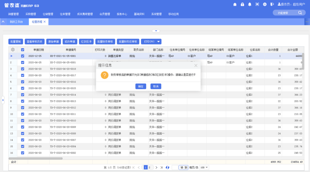 管家婆一票一码100正确精准核算提升效率_优化升级72.983