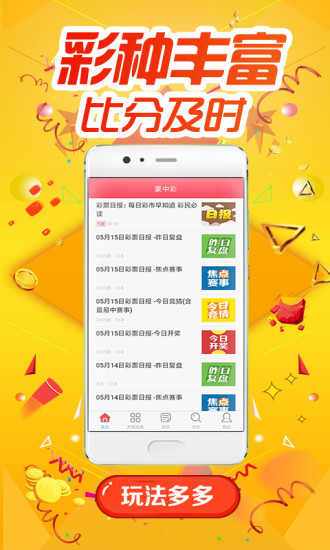 二四六旺角图文资讯赢彩吧,详尽解答解释落实_ios37.68