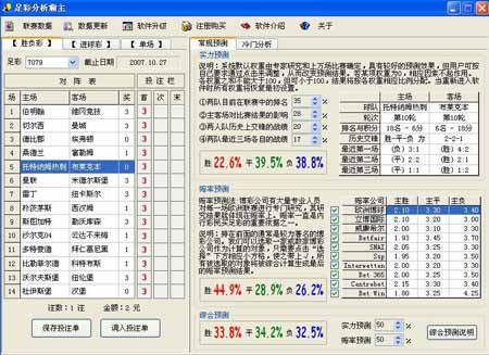 新澳门六最准精彩资料，数据执行驱动决策_运动版75.53.21