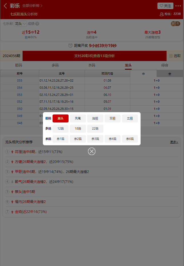 新奥彩资料长期免费公开，快速问题处理策略_桌面版45.69.35