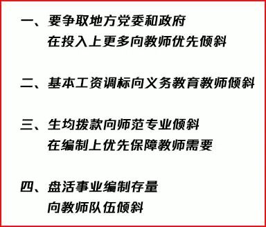 教师编制最新消息详解，步骤指南与动态更新