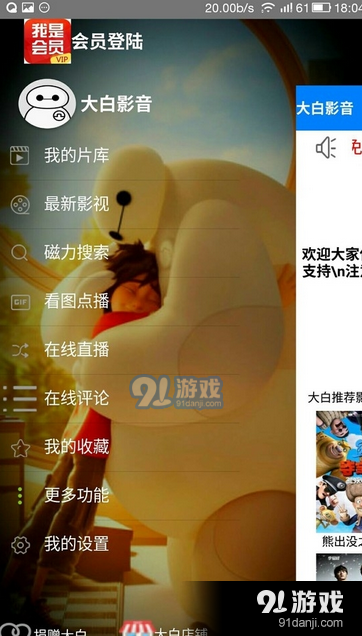 大白影音3.7最新破解版,学习变化,自信成就梦想之路