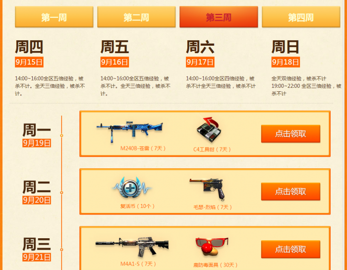 穿越火线最新活动,穿越火线最新活动,巷弄深处的火线热潮