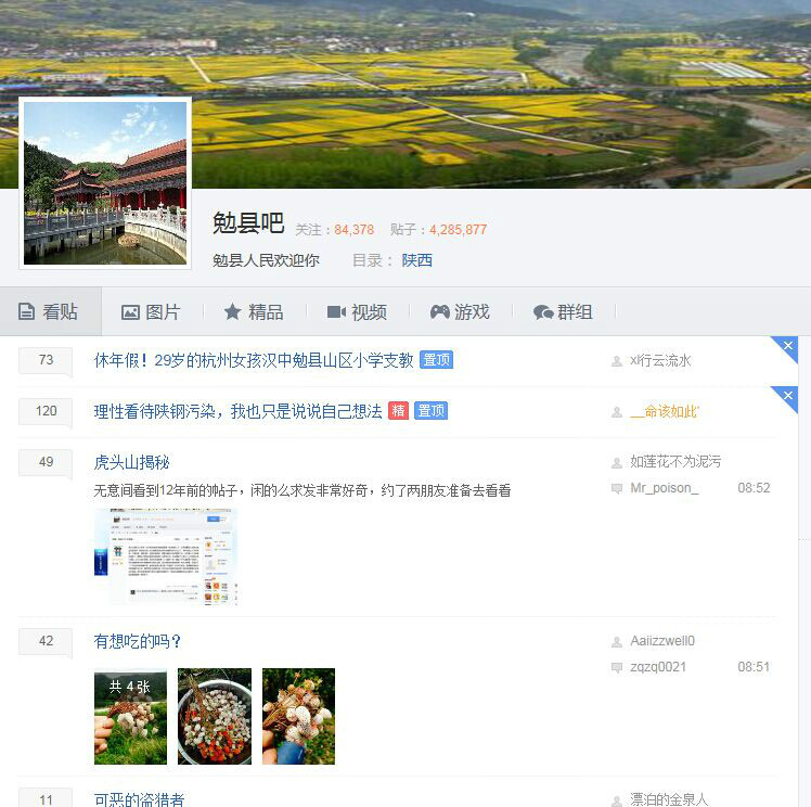 勉县吧最新贴吧,勉县吧最新贴吧，一种交流与观点的碰撞