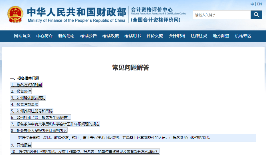 2024澳彩免费资料大全_最新会计从业资格消息,专家意见法案_传递版7.47.609