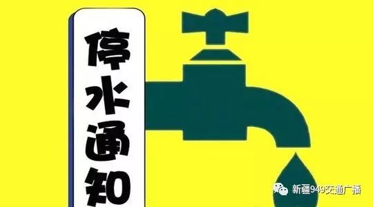 镇江最新停水信息,系统分析方案设计_实验版3.98.470