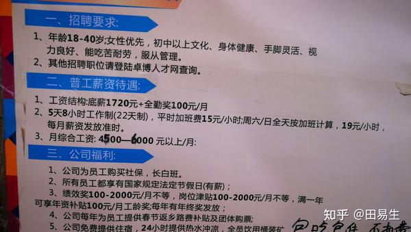 东莞长安增田最新招聘,东莞长安增田最新招聘启事，探寻职业发展的无限可能