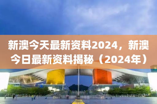 新澳最新版资料心水_余庆2024最新招聘网,深究数据应用策略_闪电版5.72.857