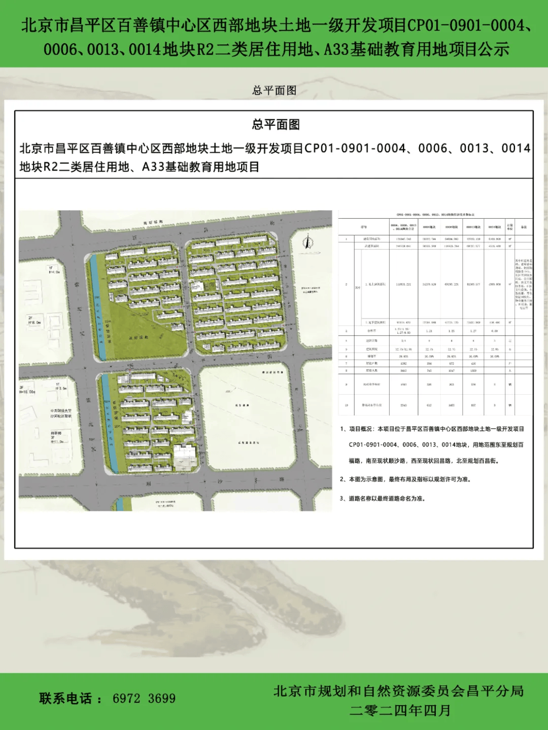 2024年11月 第2679页