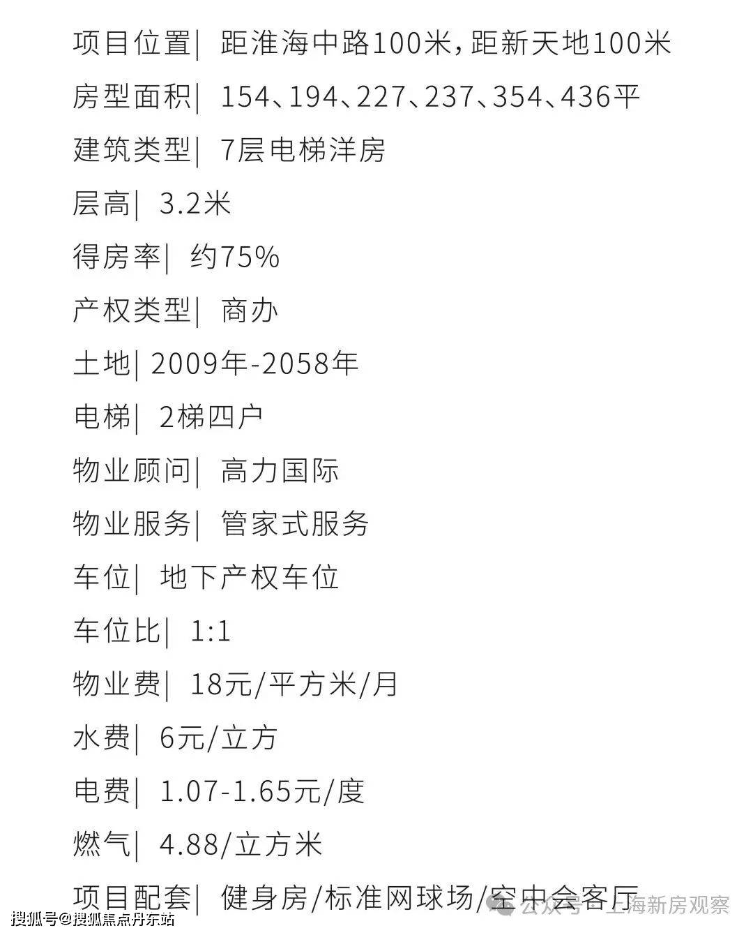 2024新奥门传真免费资料_邵阳门面出售最新消息,快速问题解答_先锋版8.21.667