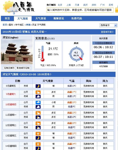 拾金不昧 第5页