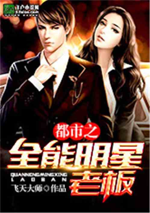 2024年全年资料免费大全_女总裁的超级保镖赵成风最新章节,实用性解读策略_万能版1.76.436