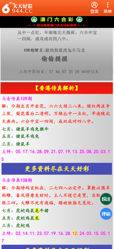 二四六天天彩资料大全直播_想念一个人的签名最新,实地数据评估分析_交互版7.61.809