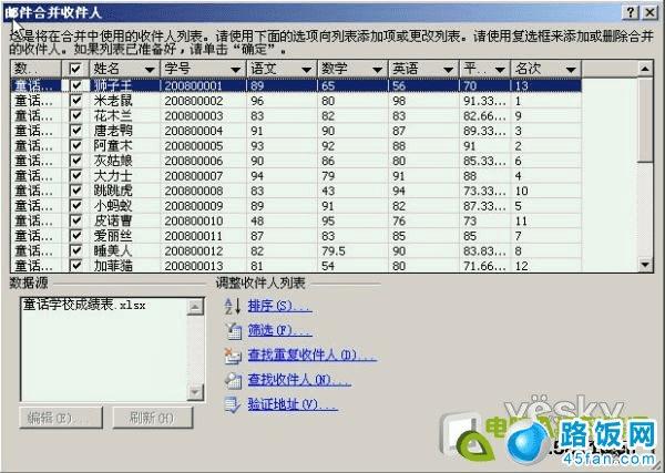 新澳历史开奖记录查询结果,数据整合计划解析_幻觉版73.676