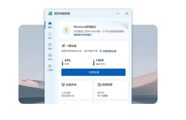 电脑管家最新版,让你的数字生活更加智能便捷!💻✨