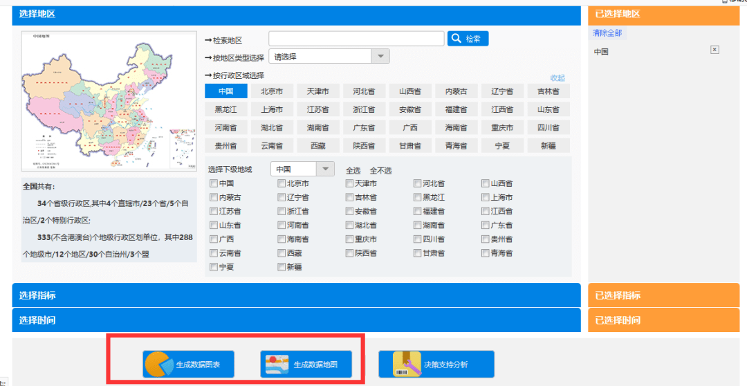 澳门资料大全,正版资料查询,数据支持策略分析_分析版88.65