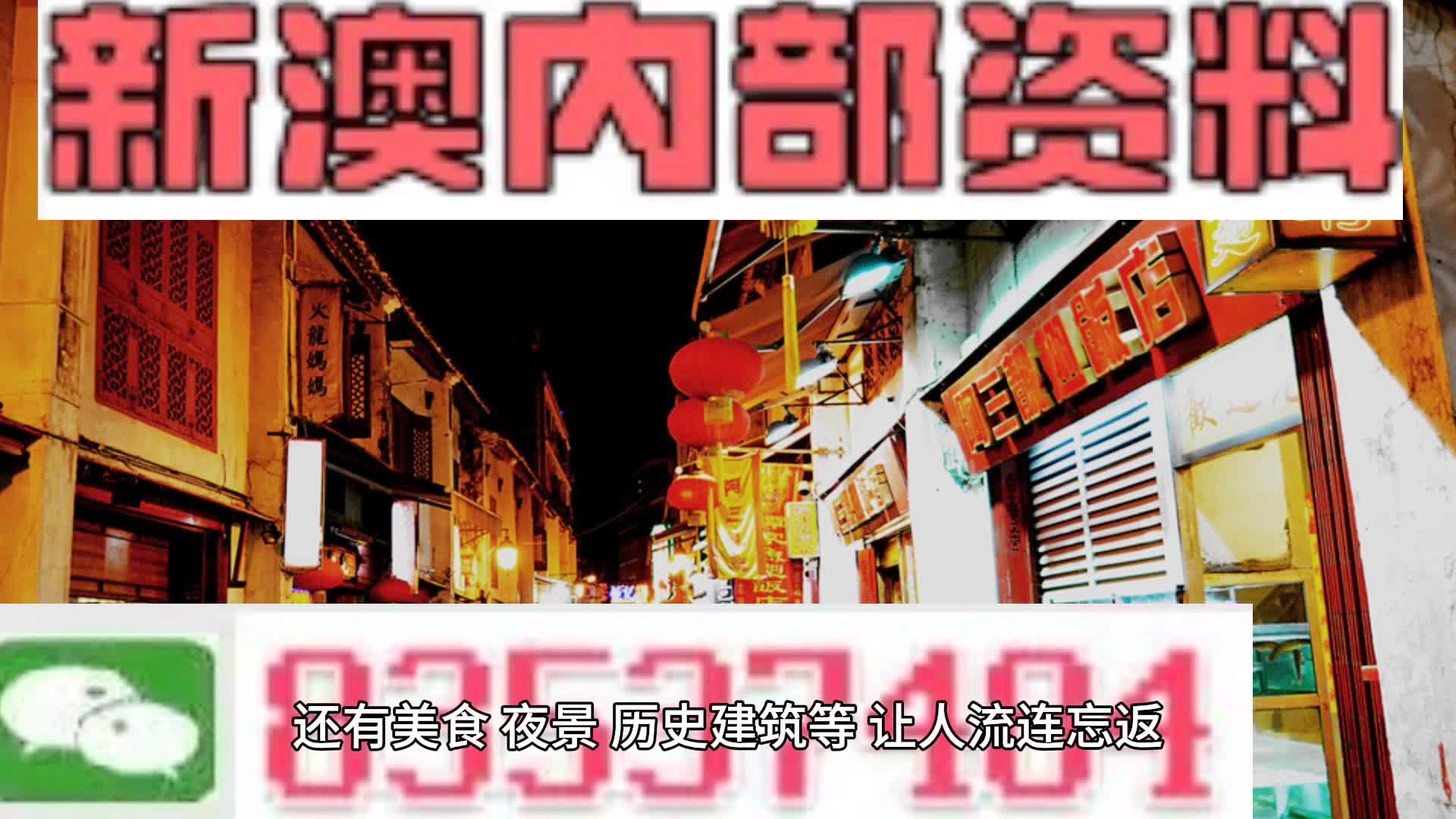 新澳2024年精准资料,学派解答解释落实_变迁版93.631