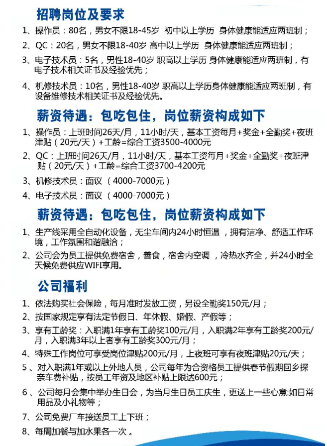 永川最新招聘信息与家的温馨故事