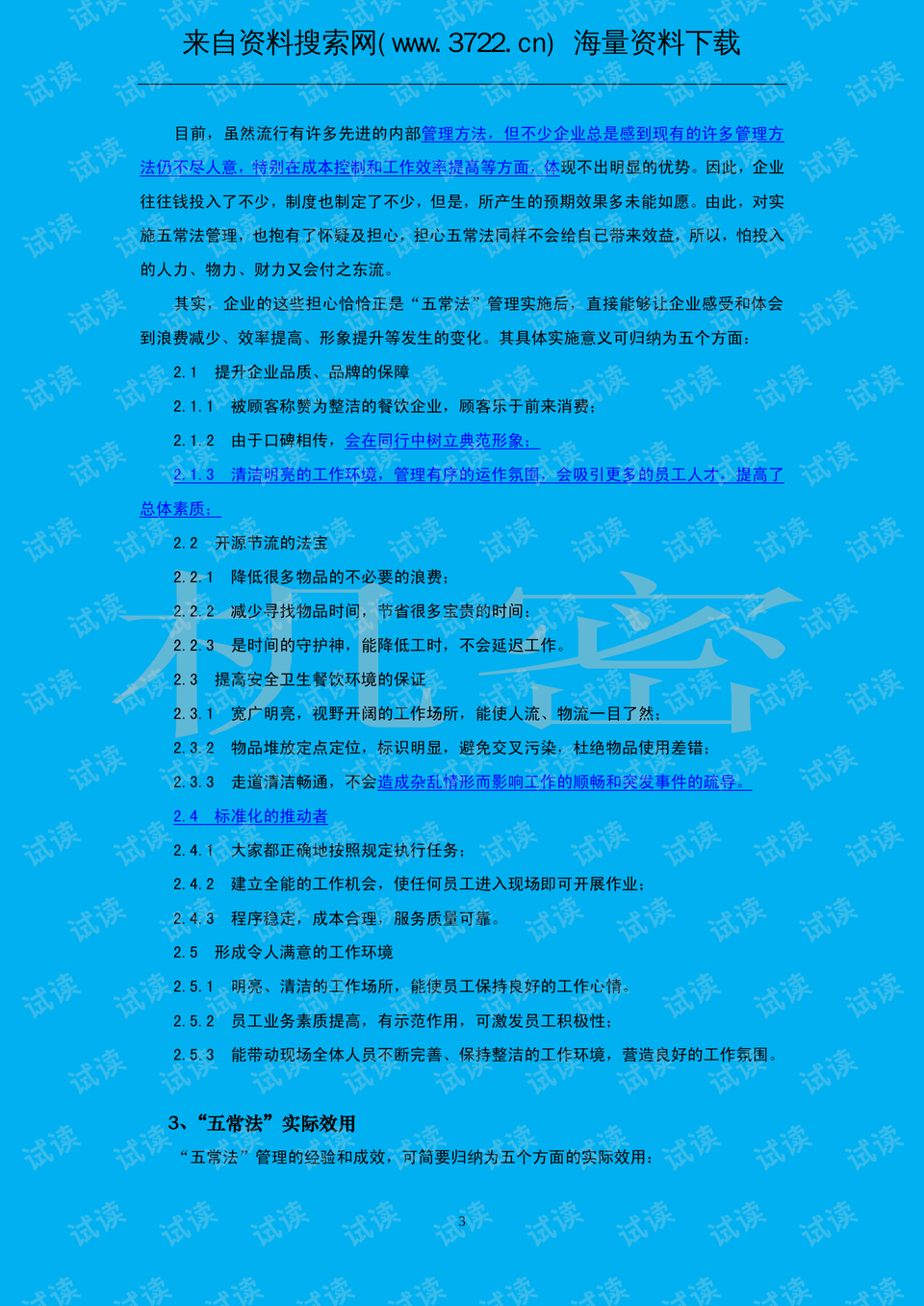 澳门免费正版资料大全歇后语汇编，决策资料管理版JVL771.68