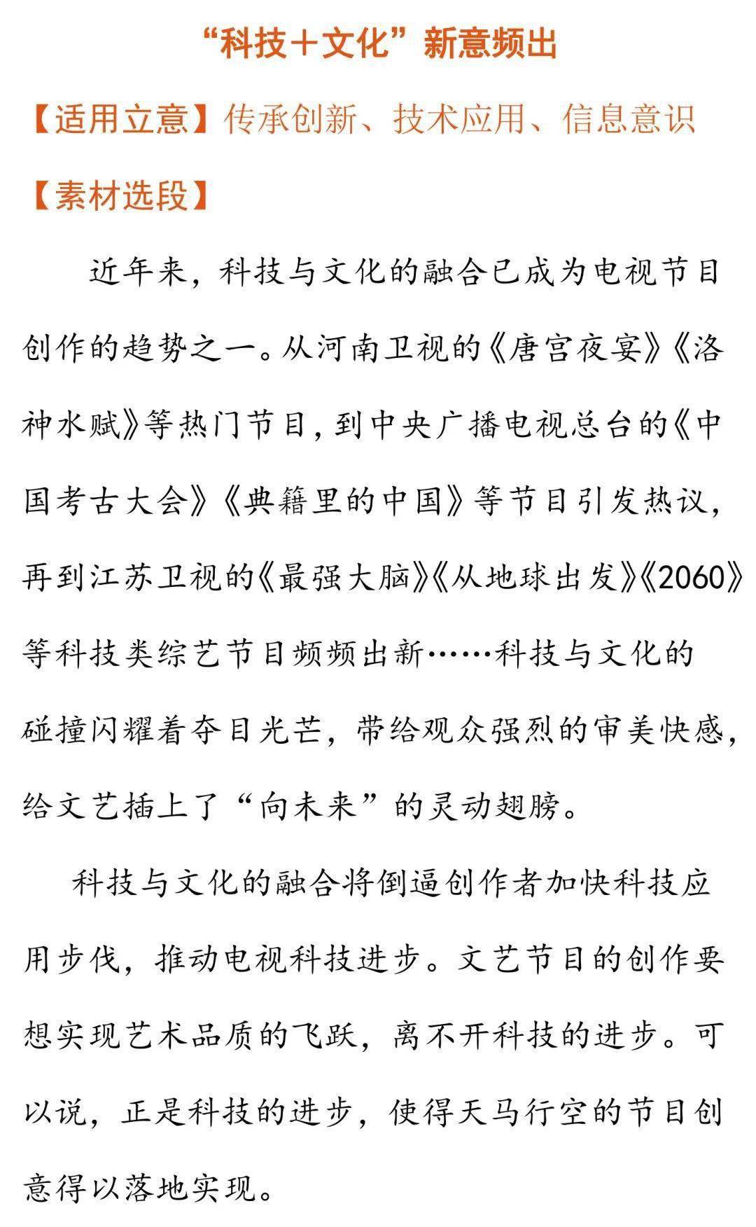 议论文最新素材——高科技产品介绍文案