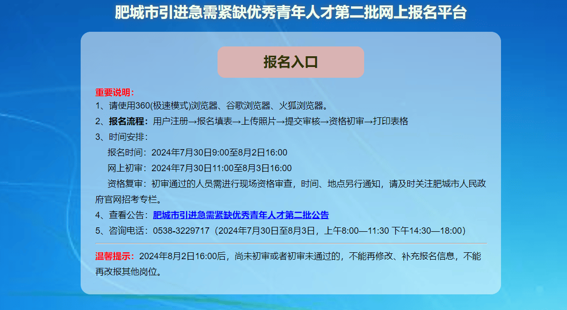 肥城招工最新信息，详细步骤指南