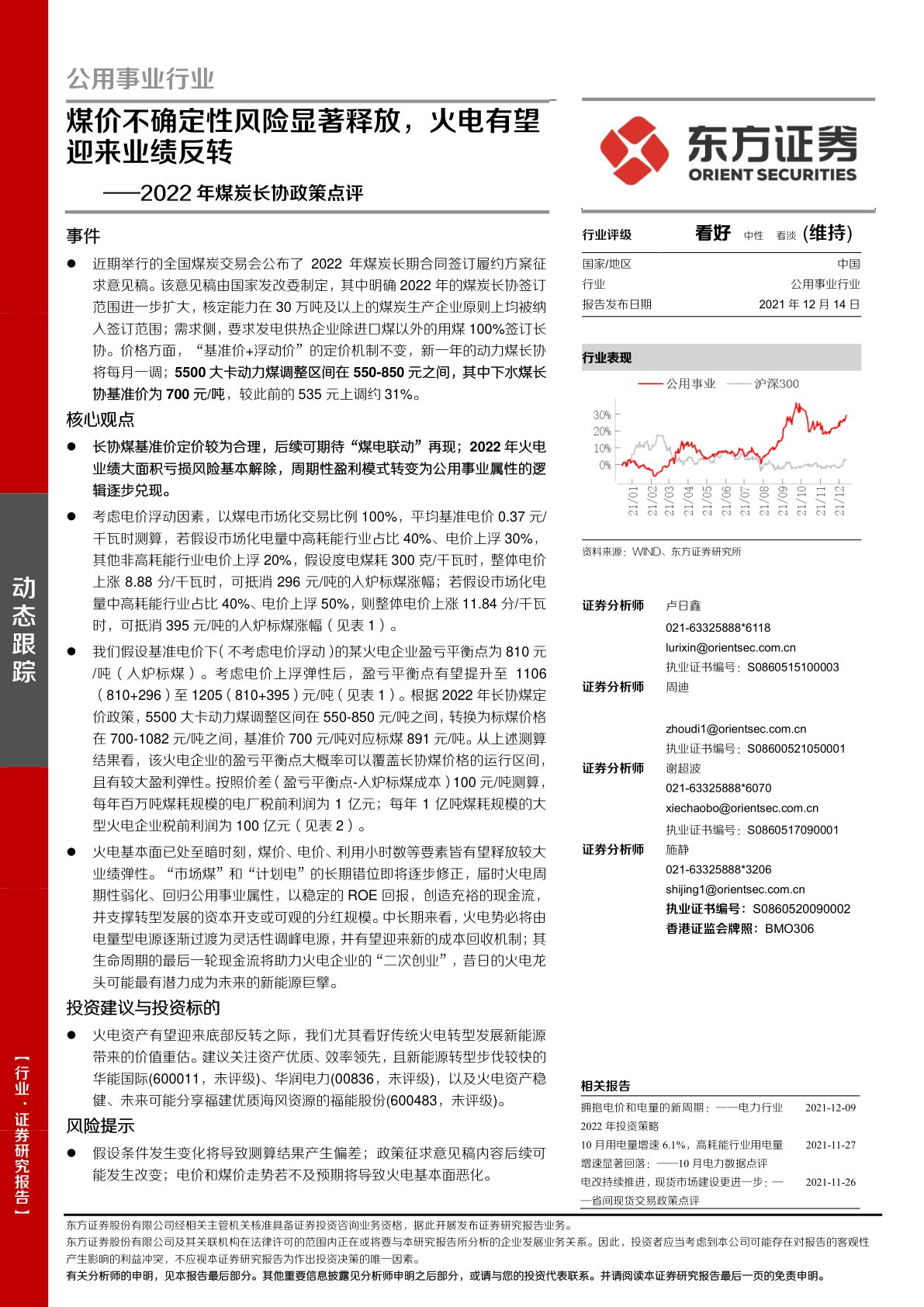 澳新内部独码精准披露：安全评估策略解析_公积金板块YLV723.35