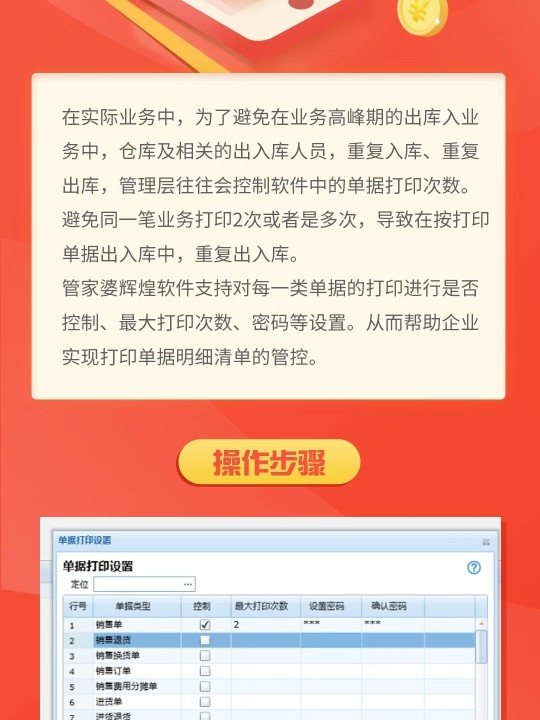 张家口管家婆一票一码100准确解析，安全策略连续版QBZ947.23