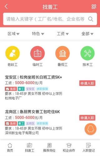 舒城普工招聘最新信息