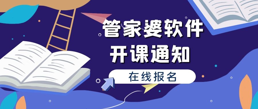 管家婆老家：MQY995.27增强版专业问题处理